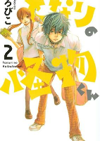Capa de Manga