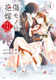 Cover of Manga