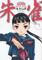 Capa de Manga