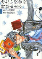 Capa de Manga