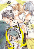 Capa de Manga