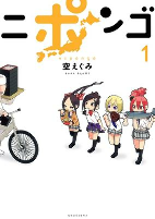 Cover of Manga
