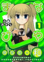 Capa de Manga