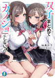 Capa de Manga