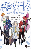 Capa de Manga