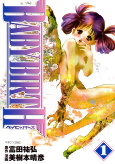 Cover of Manga