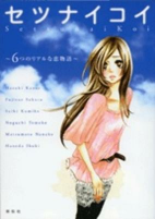 Titelbild von Manga