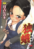 Capa de Manga