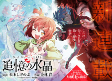 Capa de Manga