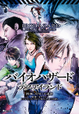 Cover of Manga
