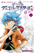Capa de Manga