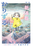 Capa de Manga