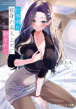 Cover of Manga