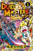 Capa de Manga