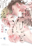 Capa de Manga