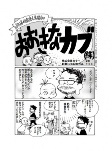Capa de Manga