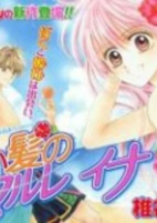 Cover of Manga