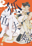Titelbild von Manga