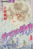 Capa de Manga