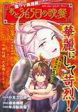 Capa de Manga
