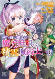 Titelbild von Manga