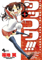 Cover of Manga