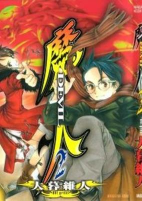 Titelbild von Manga