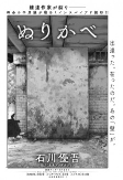 Cover of Manga
