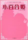 Capa de Manga