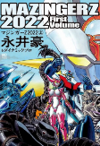 Cover of Manga