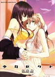 Cover of Manga