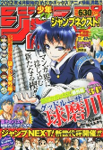 Titelbild von Manga
