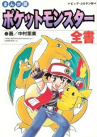 Capa de Manga