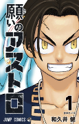 Cover of Manga