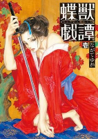 Capa de Manga