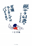 Cover of Manga