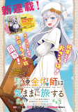 Cover of Manga