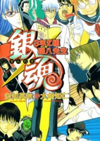 Capa de Manga