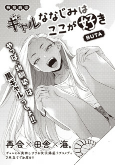 Capa de Manga