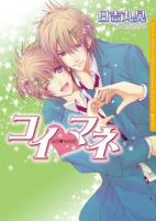 Cover of Manga