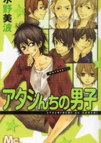 Cover of Manga