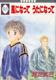 Titelbild von Manga