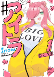 Capa de Manga