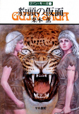 Cover of Manga