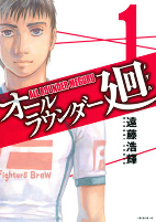 Capa de Manga
