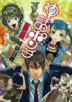 Capa de Manga