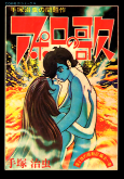 Capa de Manga
