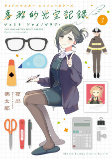 Cover of Related works