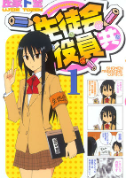Capa de Manga