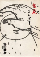 Capa de Manga